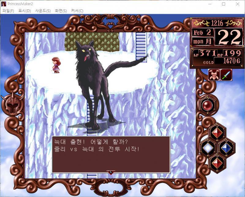 줄리 vs 늑대의 전투 시작! 늑대 : GARRRRR! 전투 개시 >>316 > 공격한다 > 마법을 사용한다 > 도구를 사용한다