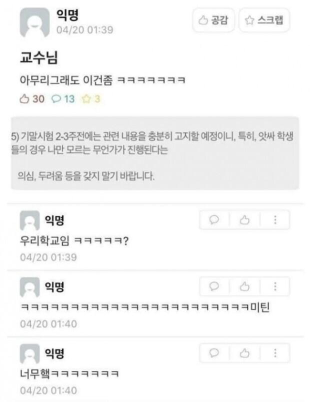 교수님_ 라떼_탈출_실패