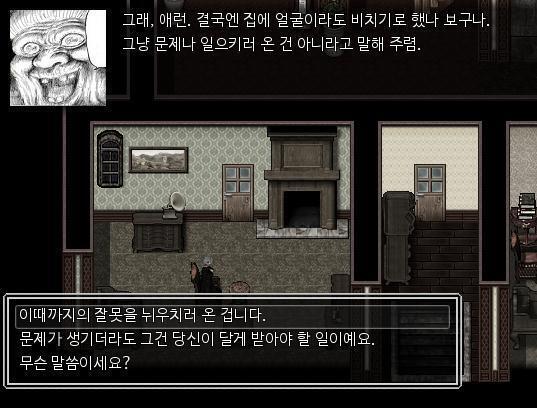애런은 응접실로 들어갔다. 애런의 어머니가 좋아하는 음악이 흘러나오고 있었고, 애런의 어머니가 의자에 엄마야! "기어코 일을 치는구나. 애런.