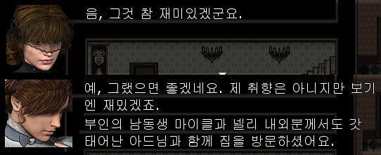 "그것 참, 재밌는 시간이 되겠네요." "그랬으면 좋겠네요. 저는 그 취향이 아니지만, 즐거운 시간을 보냈으면 좋겠어요." 에델은 무언가를 떠올