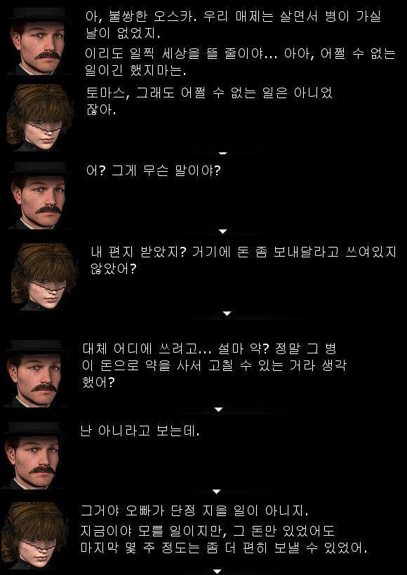시나리오 1895 선홍의 화환 1895년 2월 2일 영국 스코틀랜드 성 안드레 교회 한 여자가 묘지 앞에 서 있다. 그 때 한 남자가 여자에게