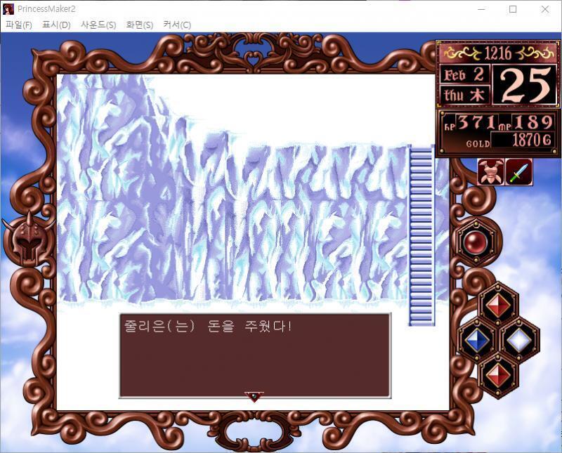 줄리 : 안녕하세요. 경비병 : 여자 아이 혼자서 돌아다니는 것은 좋지 않아. . . 줄리는 돈을 주웠다! 줄리 : 우후후, 좋은게 생겼다. 줄
