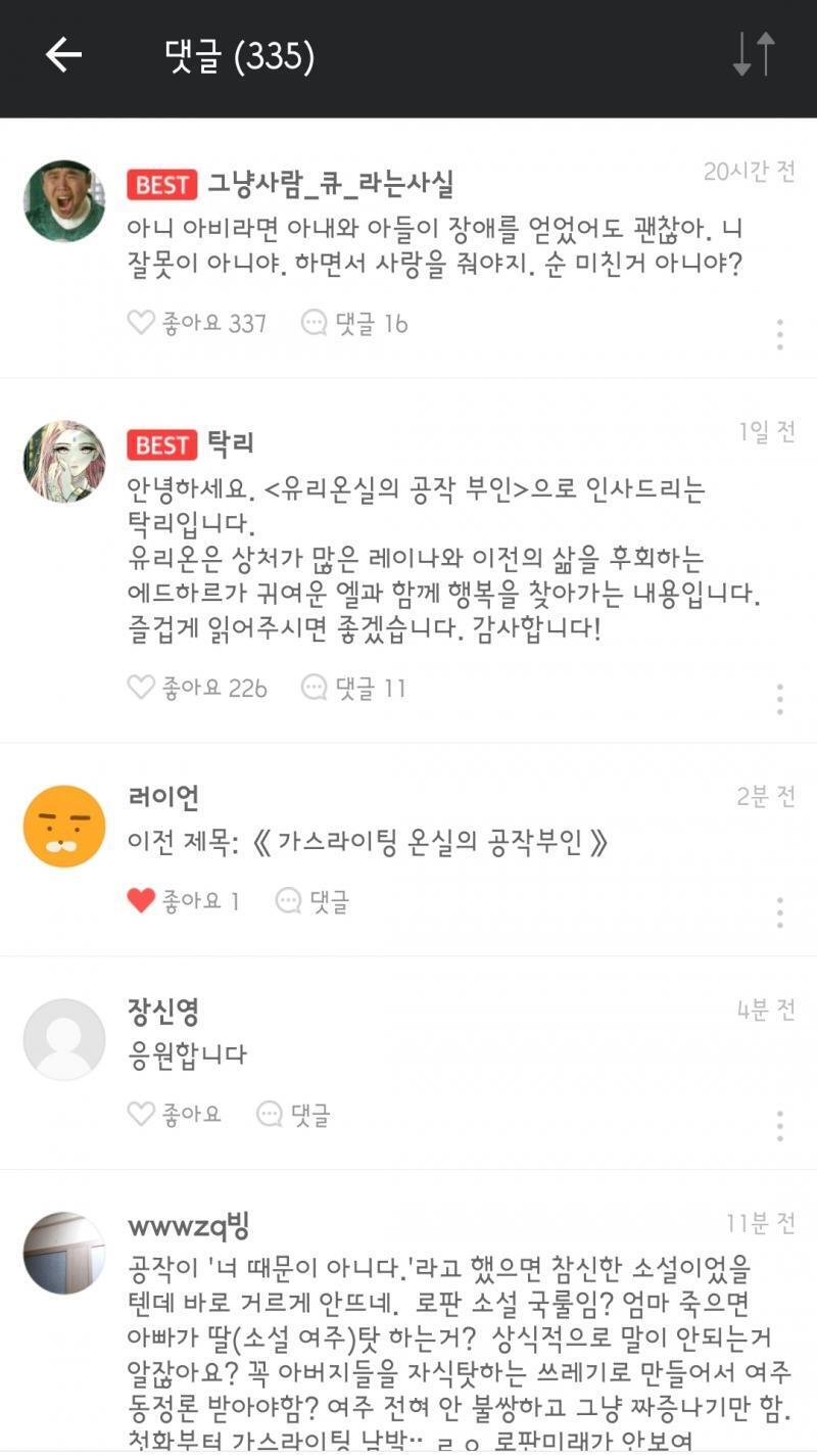 아ㅅㅂ 웃으면 안되는데 존나 웃김