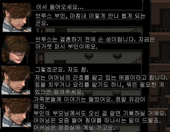 마가렛이 던셸 저택 안으로 들어가자, 간호복을 입은 사람이 마가렛을 맞이해주었다. "어서오세요. 브루스 부인. 마침내 이렇게 만나뵙게 된는군요.