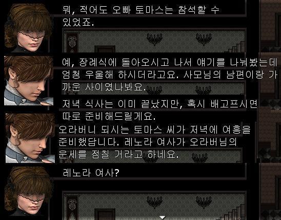 "그래도 토마스는 오스카의 장례식에 왔어요." "네. 장례식에 다녀오신 후에 대화를 해봤는데 굉장히 우울해 하셨어요. 엄청 친한 사이였나봐요."