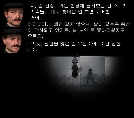 "동생아... 너는 항상 연악하고, 무르구나... 죽음을 받아들이기 쉽지 않을거야." "그리고 그 돈은 내 돈이었어. 내가 달라면 순순히 줬어야