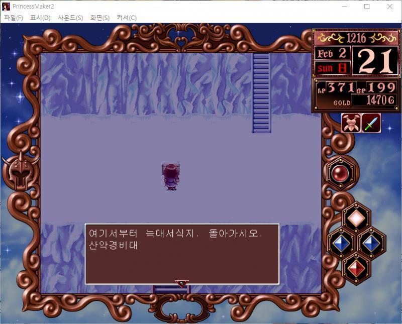 줄리의 공격! 명중! 아이스 볼에게 115의 대미지를 입혔다! 줄리는 아이스 볼을 물리쳤다. 아이스 볼 : 슈우-... (업보 +3) 여기서부터