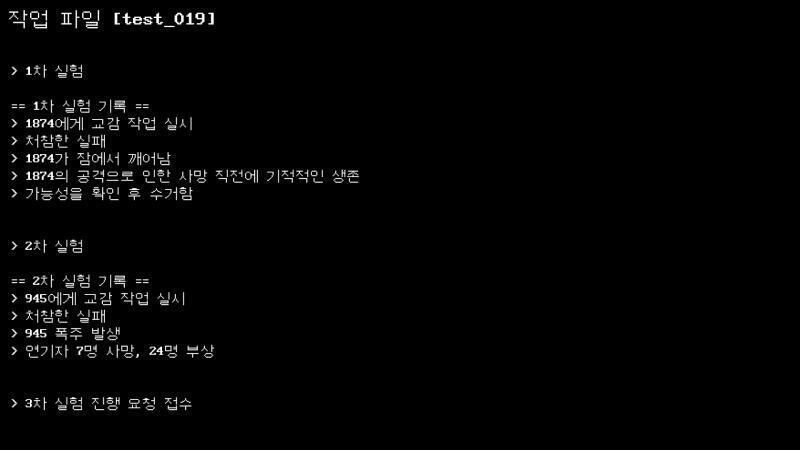 >>38 3차 실험을 허가합니까? 허가 / 비허가 질문 사항이 있다면 #12를 호출해주세요. 상위 직급 상사에게 해당 파일에 대해 도움을 받으려