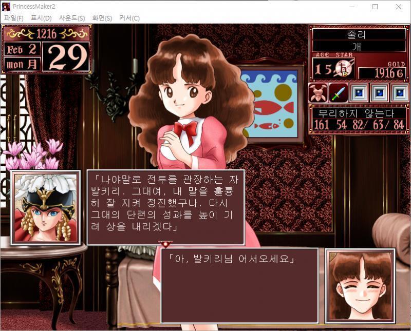 발키리 : 용사의 딸이여...... 줄리 : 아, 발키리님 어서오세요. 발키리 : 나야말로 전투를 관장하는 자 발키리. 그대여, 내 말을 훌륭히