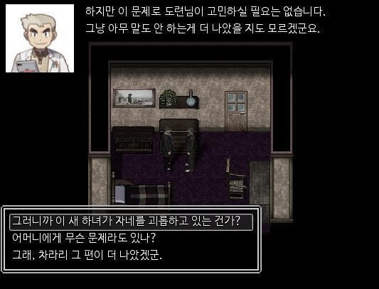 "조지. 너와 나 사이야. 빨리 고민을 말해보라고." "그렇게 말씀하신다면...." 조지는 잠시 망설인 후 자신의 고민을 이야기 했다. "새로운