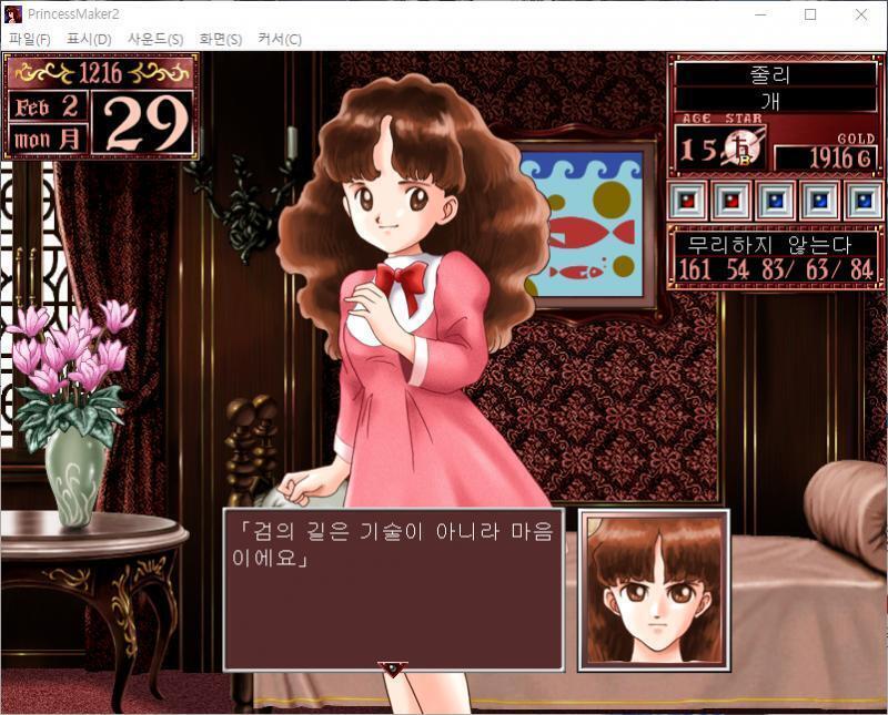 줄리 : 검의 길은 기술이 아니라 마음이에요. 이야...우리 줄리는 이제 심검의 경지에 오른 건가 그럼 무슨 행동을 할까요? >>361 > 식단