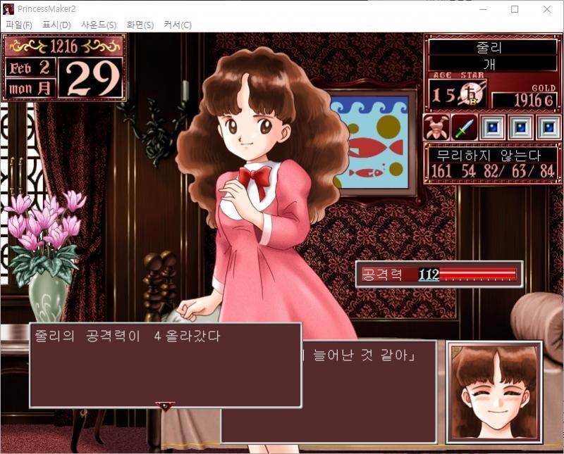 발키리 : 용사의 딸이여...... 줄리 : 아, 발키리님 어서오세요. 발키리 : 나야말로 전투를 관장하는 자 발키리. 그대여, 내 말을 훌륭히