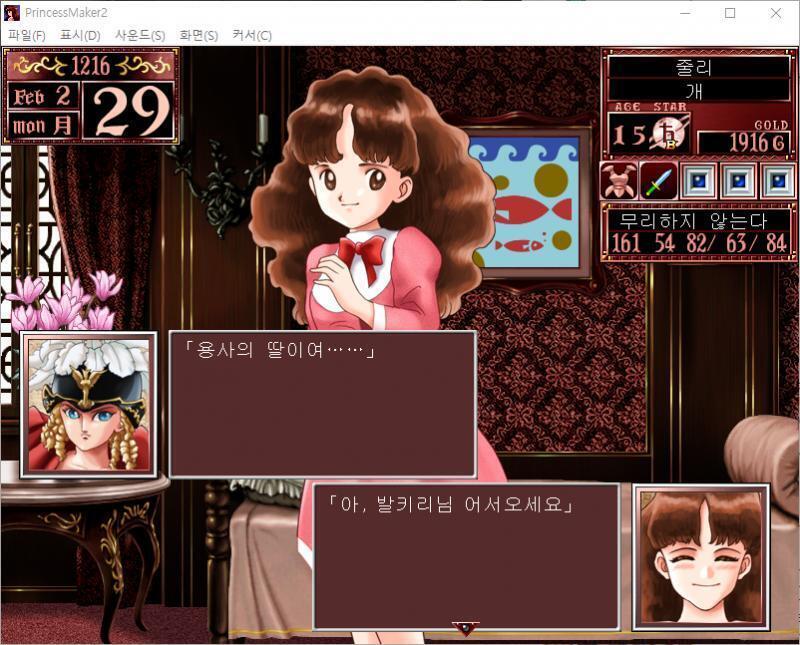 발키리 : 용사의 딸이여...... 줄리 : 아, 발키리님 어서오세요. 발키리 : 나야말로 전투를 관장하는 자 발키리. 그대여, 내 말을 훌륭히