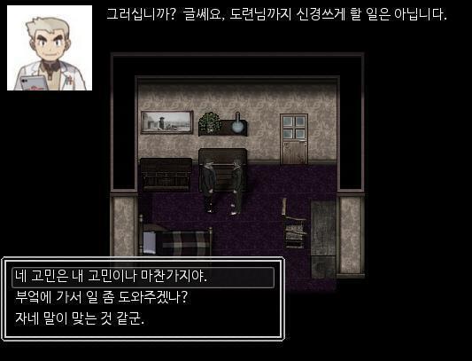 애런은 마치 살인현장 같은 지하실을 지나, 가장 안쪽에 있는 집사의 방으로 들어갔다. "도련님?" 애런이 자신의 방에 들어오자, 집사는 고민하는