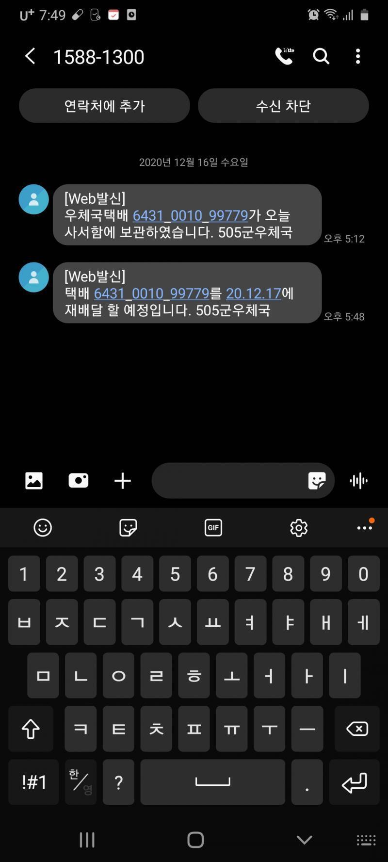 문자 이렇게 옴