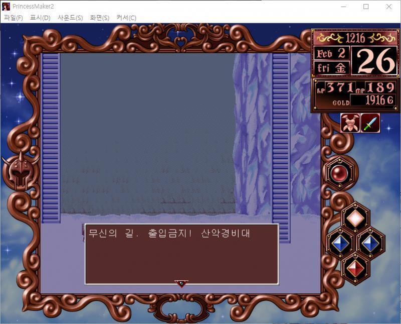 무신의 길. 출입금지! 산악경비대 . . 줄리 : 무언가 있다...! 스노우 오크 출현! 어떻게 할까? > 숨는다 줄리는 살짝 몸을 숨겼다...