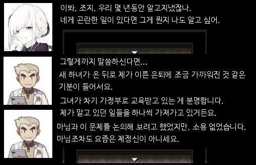 "조지. 너와 나 사이야. 빨리 고민을 말해보라고." "그렇게 말씀하신다면...." 조지는 잠시 망설인 후 자신의 고민을 이야기 했다. "새로운
