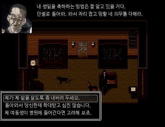 "제가 여기 온 이유는 당연하잖아요? 아버지 50번째 생신을 축하드리기 위해서입니다." "축하? 축하라고?" 아버지는 화를 냈다. "너 때문에