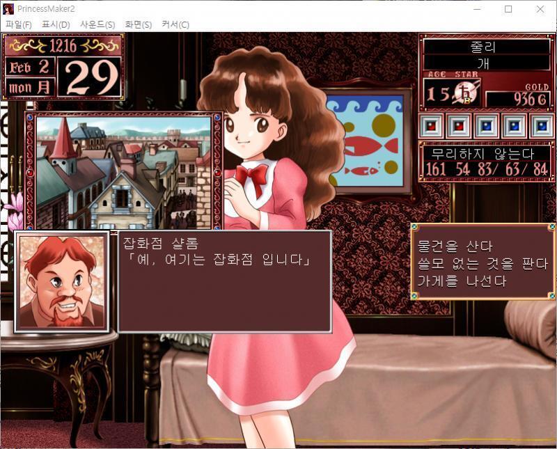 샬롬 : 예, 여기는 잡화점 입니다. >>371 > 물건을 산다 > 쓸모 없는 것을 판다 > 가게를 나선다