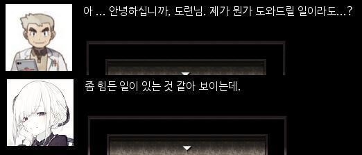 애런은 마치 살인현장 같은 지하실을 지나, 가장 안쪽에 있는 집사의 방으로 들어갔다. "도련님?" 애런이 자신의 방에 들어오자, 집사는 고민하는