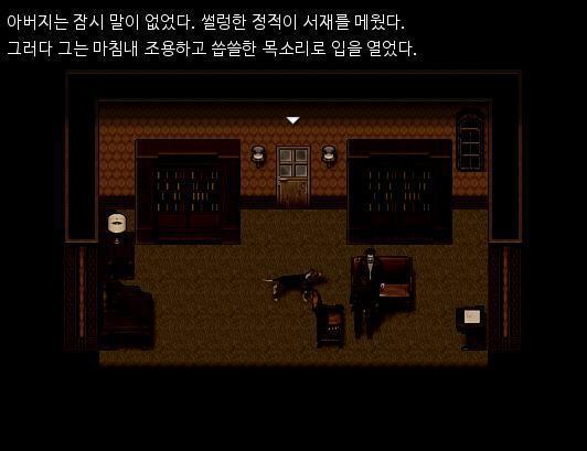 "안녕하세요. 아버지." 애런은 아버지에게 인사를 했다. 하지만, 아버지는 아무 말도 하지 않았다. 고요한 정적만이 서재를 가득 채울 뿐이었다.