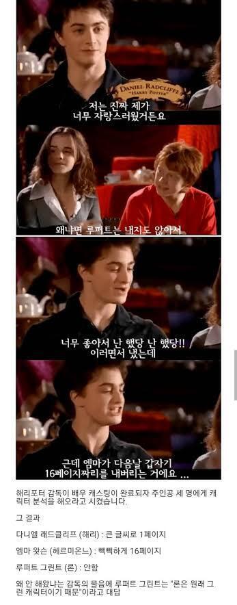 >>2 해리포터 에세이 그거 뒷이야기 더 있어 ㅋㅋㅋㅋ https://m.youtube.com/watch?v=Ps2Ad6xlo3Q