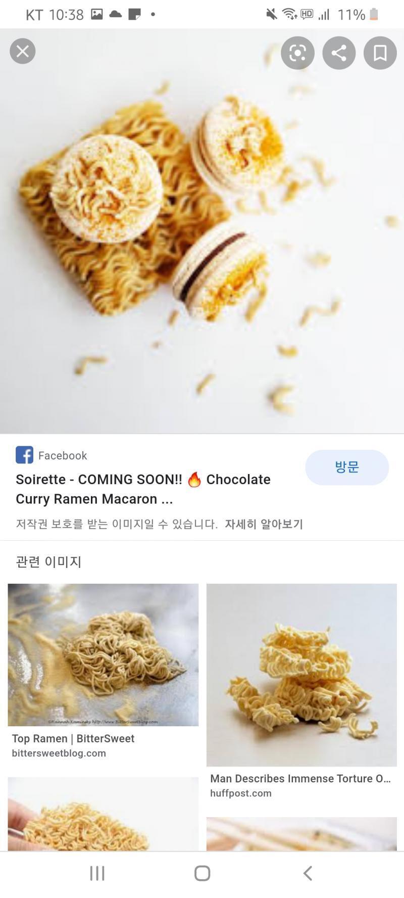 >>211 라면 마카롱 찾았당...