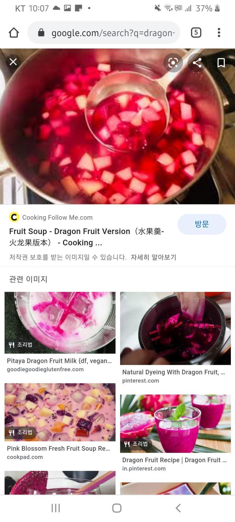 >>271 충격! 용과 수프가 있다????