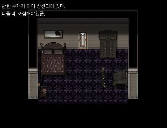 애런은 2층에 있는 부모님 방으로 들어가자 낡은 서랍이 눈에 띄었다. 저 서랍은 아버지가 언제나 샷건을 보관하는 장소였다. 애런이 서랍을 열자