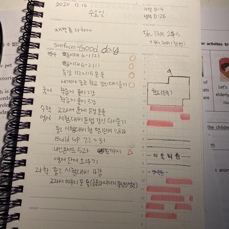 어제 플래너 자느라 못 올림^^;;;