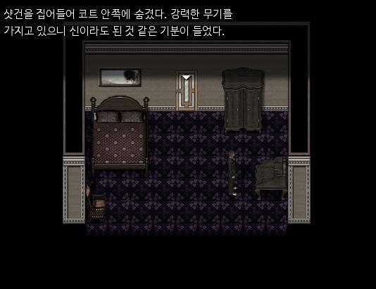 애런은 2층에 있는 부모님 방으로 들어가자 낡은 서랍이 눈에 띄었다. 저 서랍은 아버지가 언제나 샷건을 보관하는 장소였다. 애런이 서랍을 열자