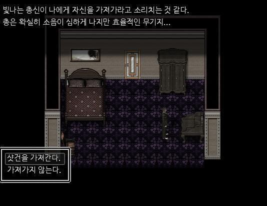 애런은 2층에 있는 부모님 방으로 들어가자 낡은 서랍이 눈에 띄었다. 저 서랍은 아버지가 언제나 샷건을 보관하는 장소였다. 애런이 서랍을 열자