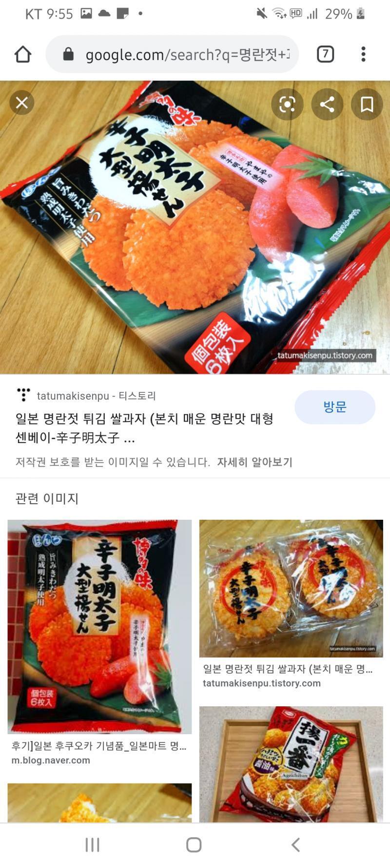>>265 명란젓도 젓갈은 젓갈이니까....