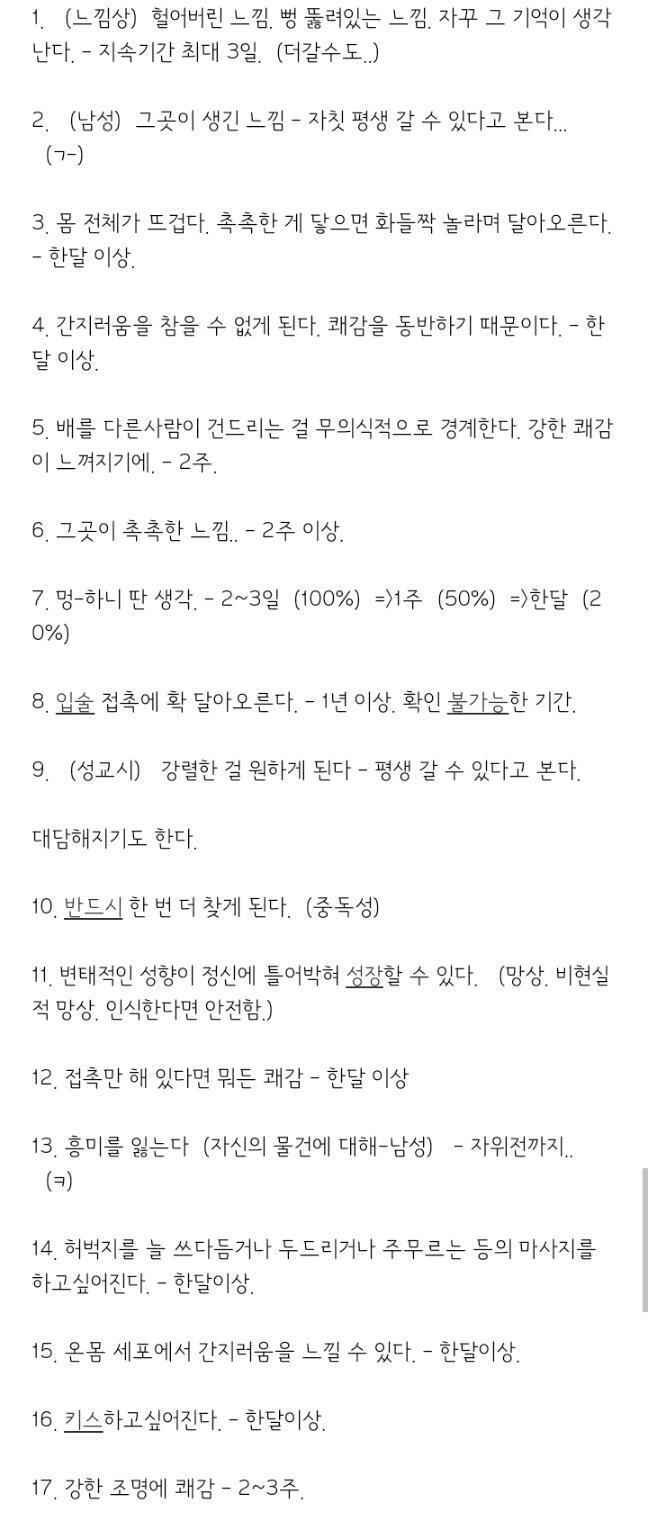 후유증? 그런거래! 어떤 댓글에는 우리나라에서 아이도저가 금지되어있다고 하는데...🤔 뭘까