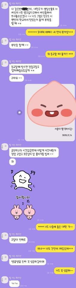 이게 실제 톡했던거야.... 도대체 뭘까....