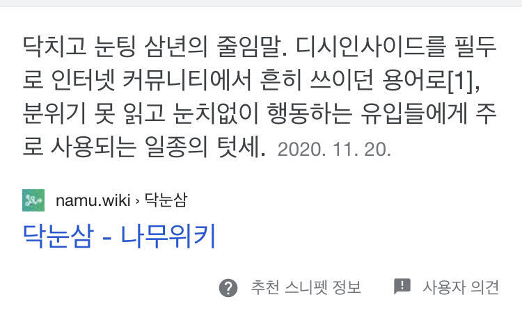 >>3 >>4 시발 역시 꺼무위키는 믿을게 못돼