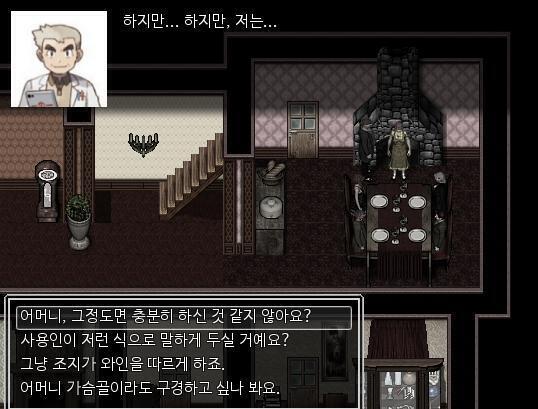 식사 도중 어머니가 소피아를 불렀다. "소피아. 이쪽으로 잠시 와주겠네?" "네. 마님." 소피아가 어머니 곁에 서자, 어머니는 자신의 잔을 가