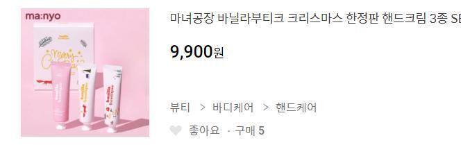 그런거 있잖아 립밤+핸드크림+오일(etc) 패키지 조그만한거 모아놓은거 있거든? 은근 싸서 되게 좋아!! 가끔 크리스마스 기념으로 이쁘게 포장된