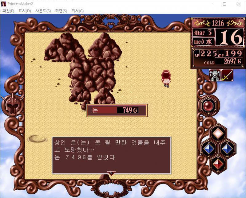 줄리 : 당신에게 원한은 없지만, 그 목숨을 접수하죠! (도덕성 -6, 신앙 -10, 업보 +20) 상인 : 돈은 다 줄테니까, 목숨만은 살려줘