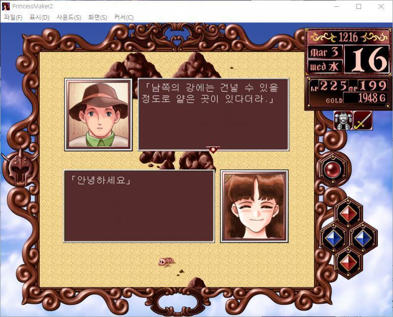 줄리 : 안녕하세요. 젊은이 : 남쪽의 강에는 건널 수 있을 정도로 얕은 곳이 있다더라. . . 줄리 : 아, 누가 오고 있다. 상인 : 어라라