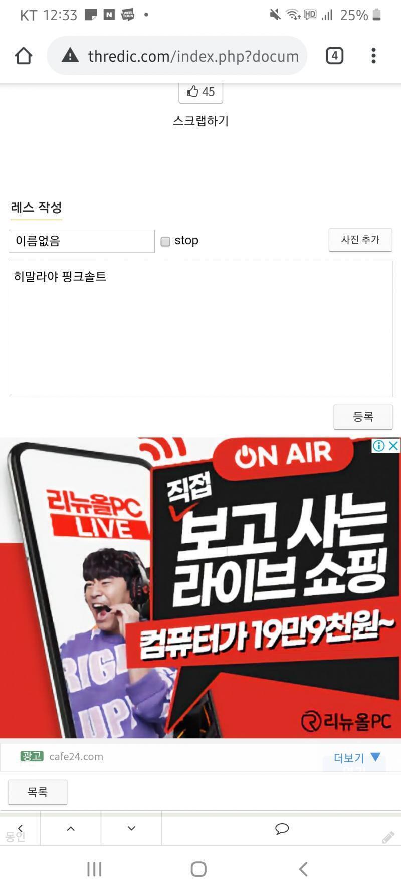 오오 이번엔 그래도 잘 진행됬넹 그럼 다음은 내가 시작! 1