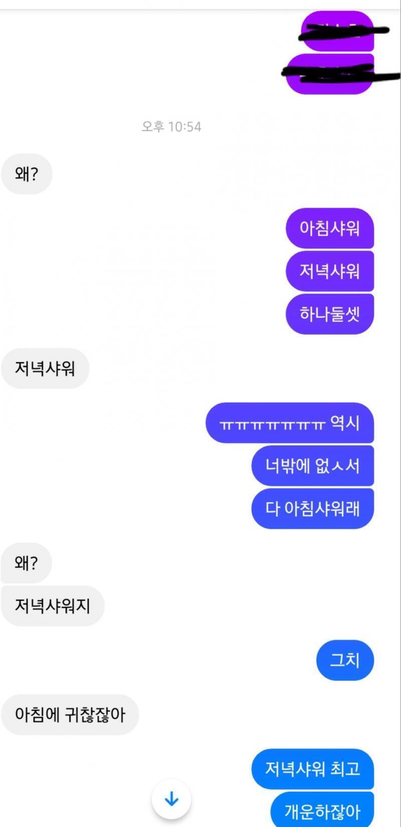 원래 간간이 카톡 했는데 오늘은 페메 해봤어 어때? 아직은 그냥 그런 것 같은데 뭐