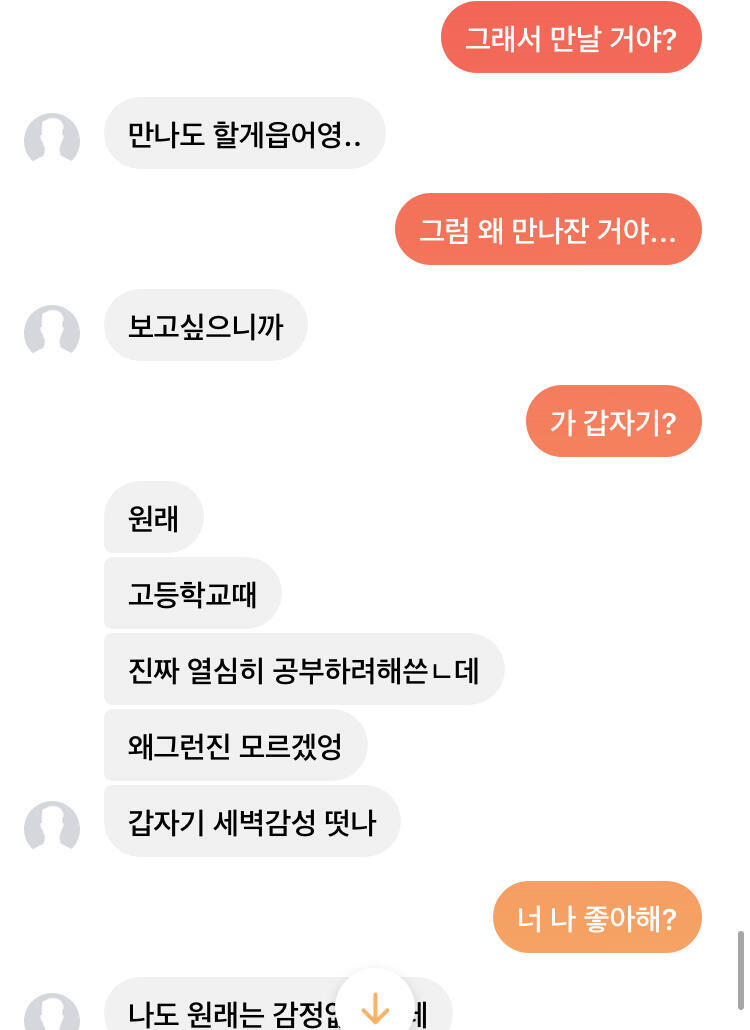 >>74 이건 좀 뒷내용 ㅎ...