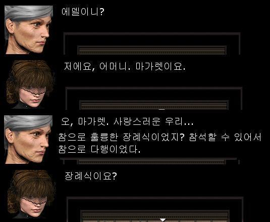 마가렛이 2층에 있는 부모님의 침실에 들어가자, 전에 맡지 못했던 냄새가 코를 찔렀다. 침대 위에 누워있는 마가렛의 어머니에게서 죽어가는 노인의