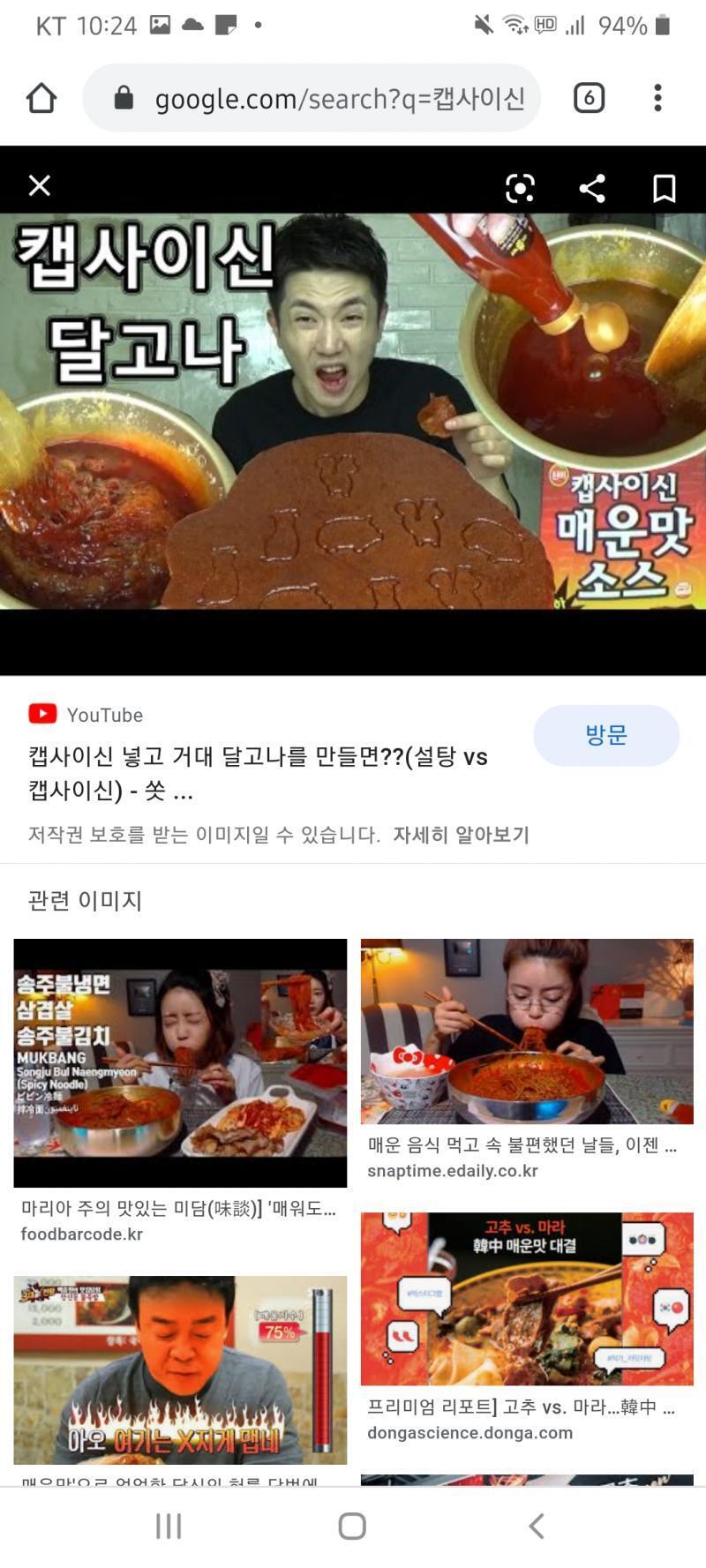 >>285 캡사이신 설탕은 없고 달고나는 있슴니다