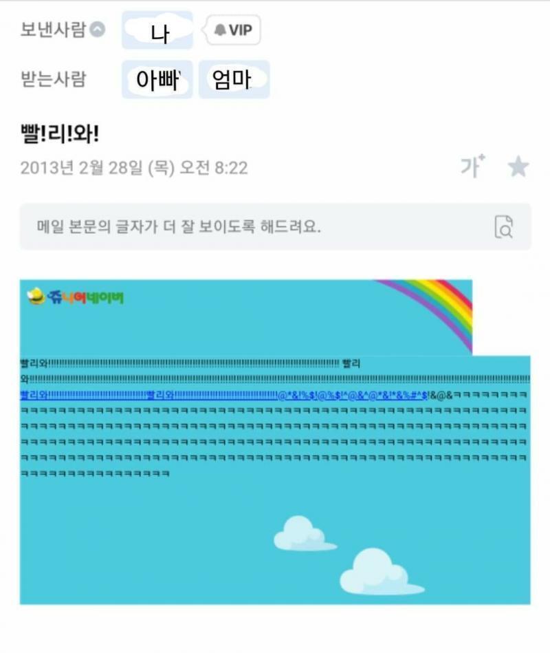 아놔
