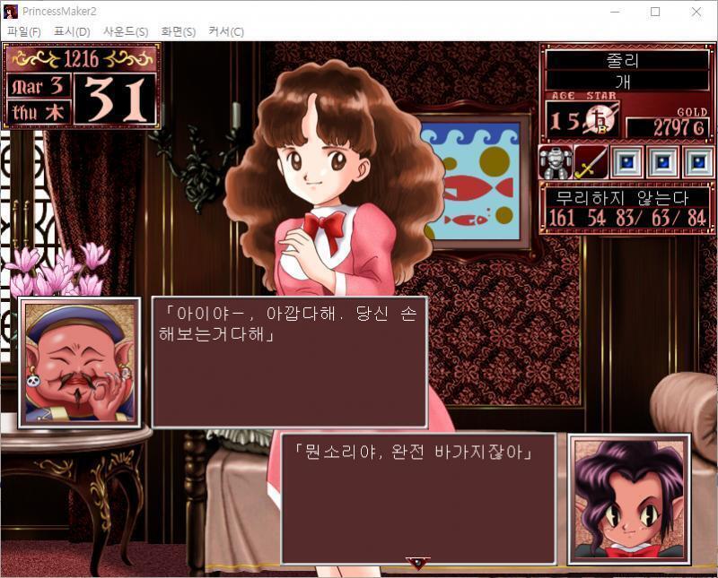 떠돌이 행상인 : 아이야-, 아깝다해. 당신 손해보는거다해. 큐브 : 뭔소리야, 완전 바가지잖아. . . 3월 31일, 현재 딸의 상태입니다.