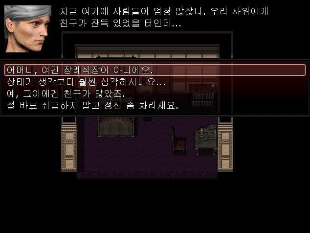 마가렛이 2층에 있는 부모님의 침실에 들어가자, 전에 맡지 못했던 냄새가 코를 찔렀다. 침대 위에 누워있는 마가렛의 어머니에게서 죽어가는 노인의