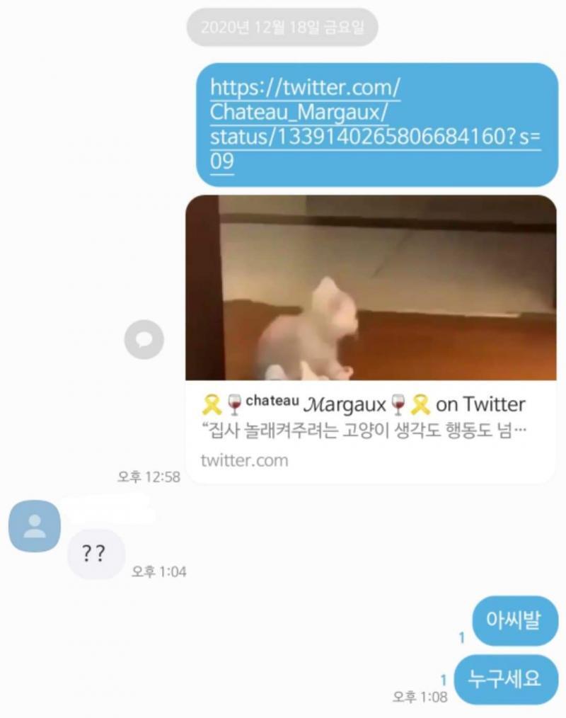 아니 심지어 내가 얘 좋아해서 일방적으로 얘 번호 어떻게 어떻게 알아낸 거라고 ㅠㅠㅠ 진짜 하나도 안 친한데