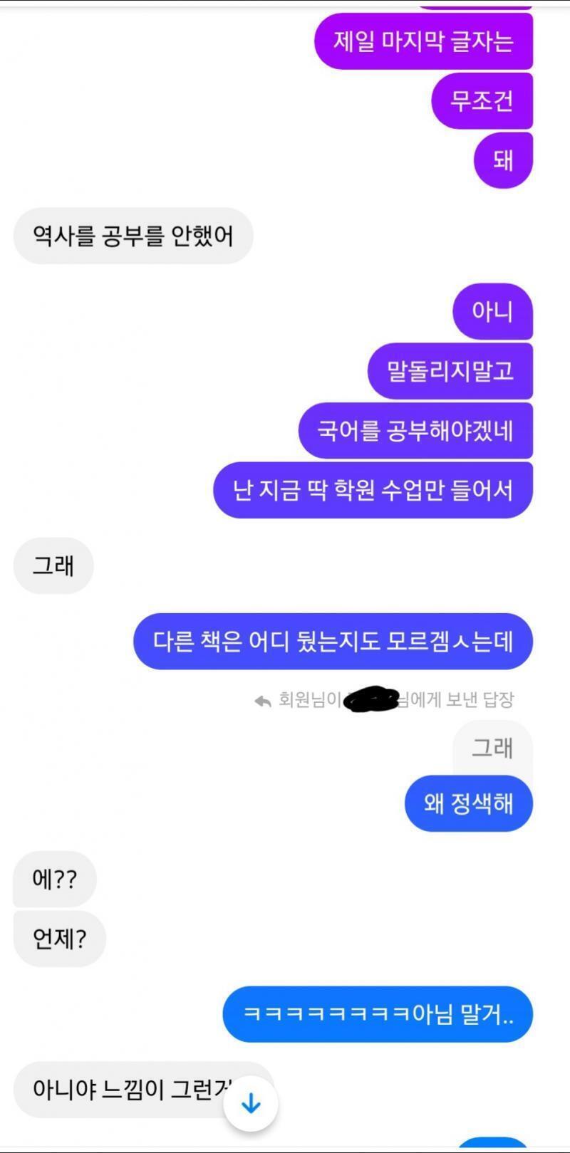 원래 간간이 카톡 했는데 오늘은 페메 해봤어 어때? 아직은 그냥 그런 것 같은데 뭐
